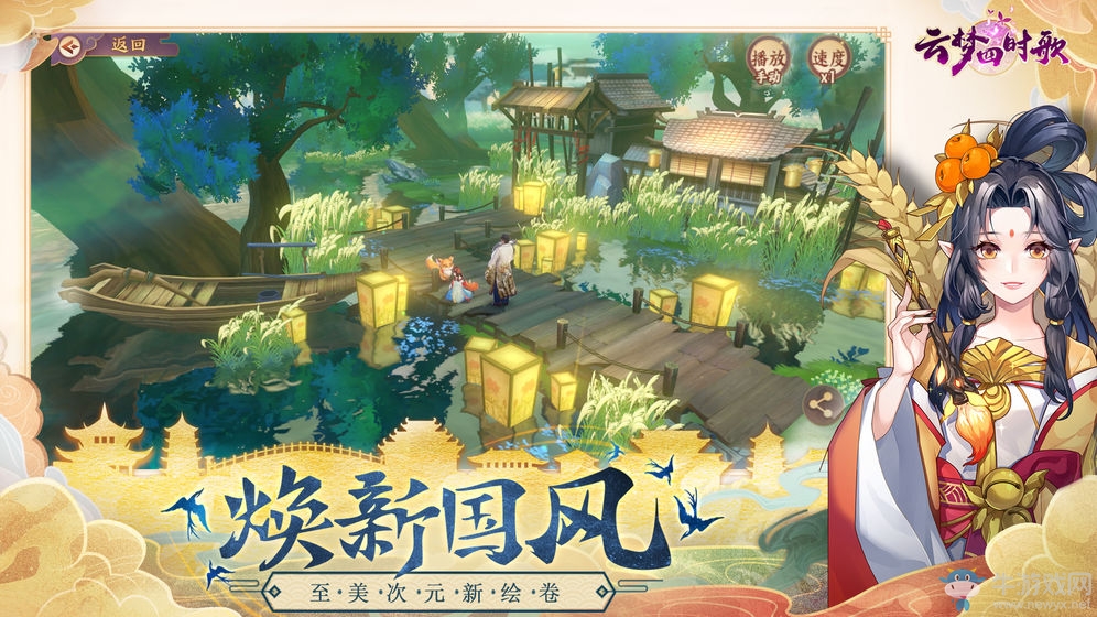 《云夢四時歌》星耀的區(qū)別與使用攻略