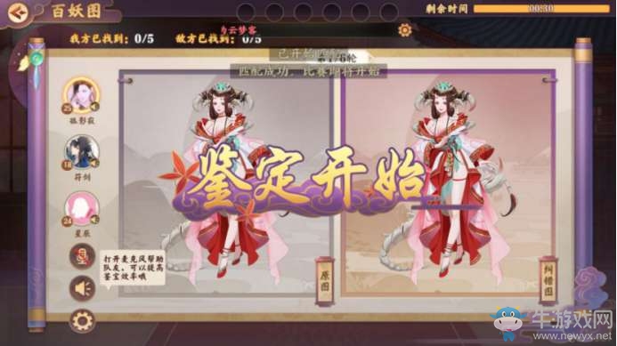 《云夢四時歌》百妖圖玩法介紹