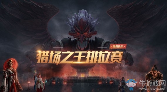 《逆戰》獵場排位S4開啟 參與即可領永久