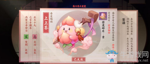 《云夢四時歌》玄學抽卡攻略
