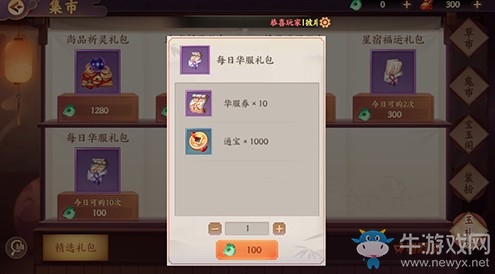 《云夢四時(shí)歌》華服幣獲得方法介紹