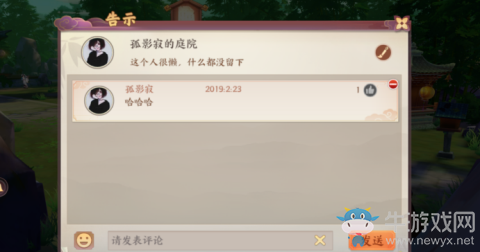 《云夢四時歌》庭院攻略大全