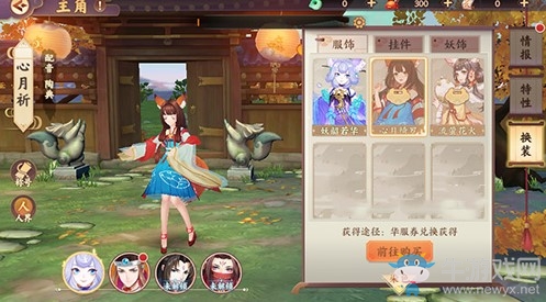《云夢四時(shí)歌》華服幣獲得方法介紹