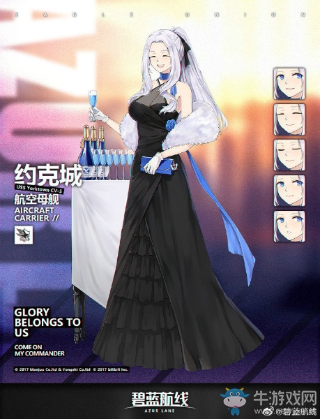 《碧藍(lán)航線》約克城【優(yōu)雅與朦朧之夜】皮膚介紹