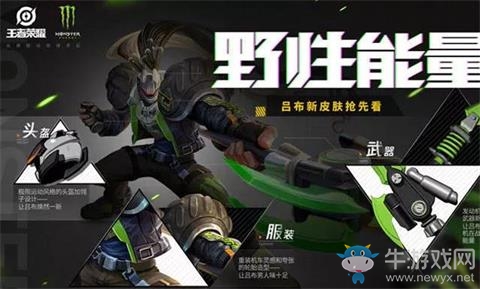 《王者榮耀》呂布皮膚大全