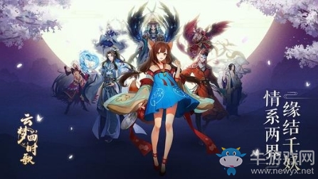《云夢四時歌》蓬萊仙境打法技巧攻略