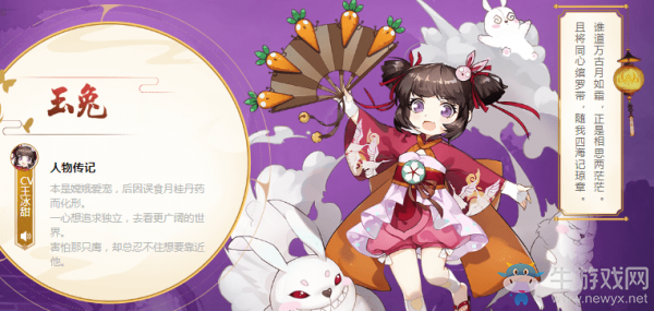 《云夢四時歌》玉兔星宿搭配攻略