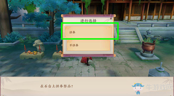 《云夢四時歌》祭天篇第三回彩蛋任務完成攻略