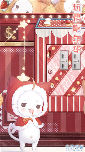 《奇跡暖暖》玩偶嘉年華高清圖鑒一覽