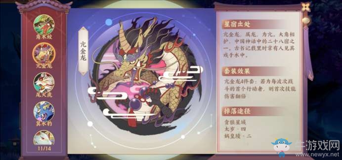 《云夢四時(shí)歌》云閣系統(tǒng)玩法介紹
