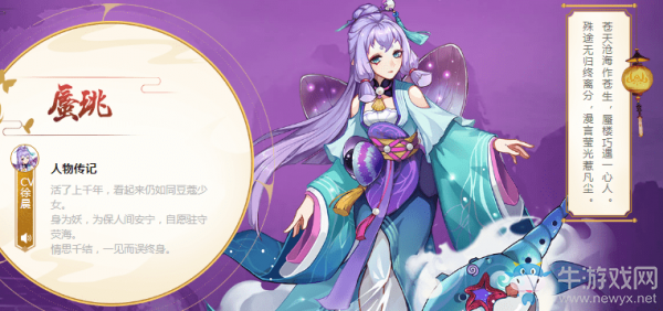 《云夢四時歌》蜃珧星宿搭配攻略
