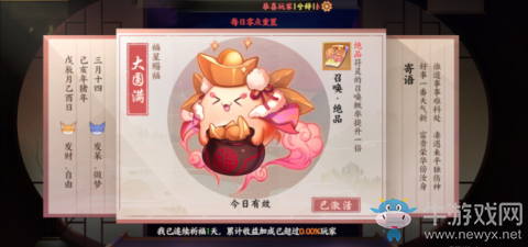 《云夢四時歌》玄學抽卡攻略