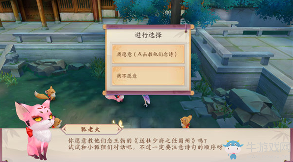 《云夢(mèng)四時(shí)歌》祭天篇第二回彩蛋觸發(fā)技巧攻略