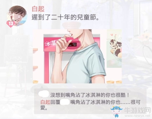 《戀與制作人》2019六一兒童節(jié)活動大全