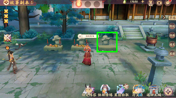 《云夢四時歌》祭天篇第三回彩蛋任務完成攻略