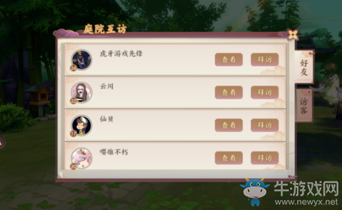 《云夢四時歌》庭院攻略大全