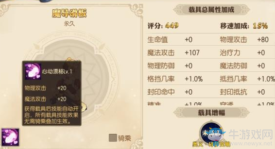 《妖精的尾巴：魔導(dǎo)少年》載具用途介紹