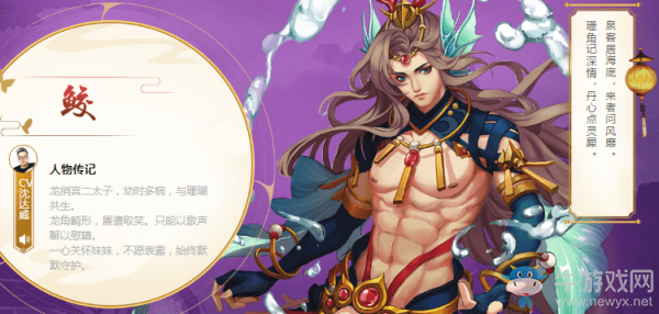 《云夢(mèng)四時(shí)歌》鮫星宿搭配攻略