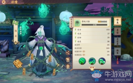 《云夢四時歌》怨靈技能屬性詳解