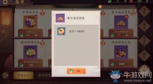 《云夢四時歌》通寶獲得方法介紹