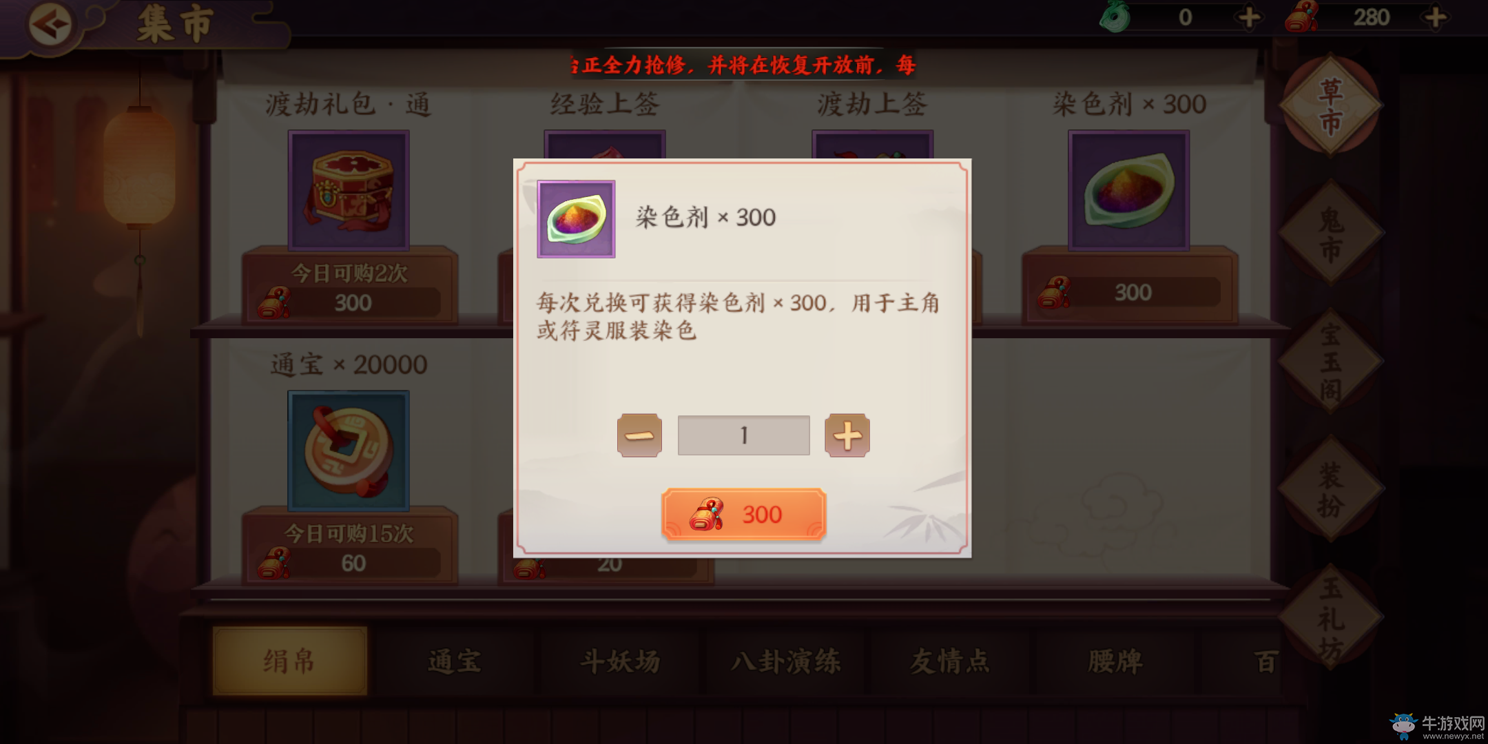 《云夢四時歌》符靈服飾染色方法介紹