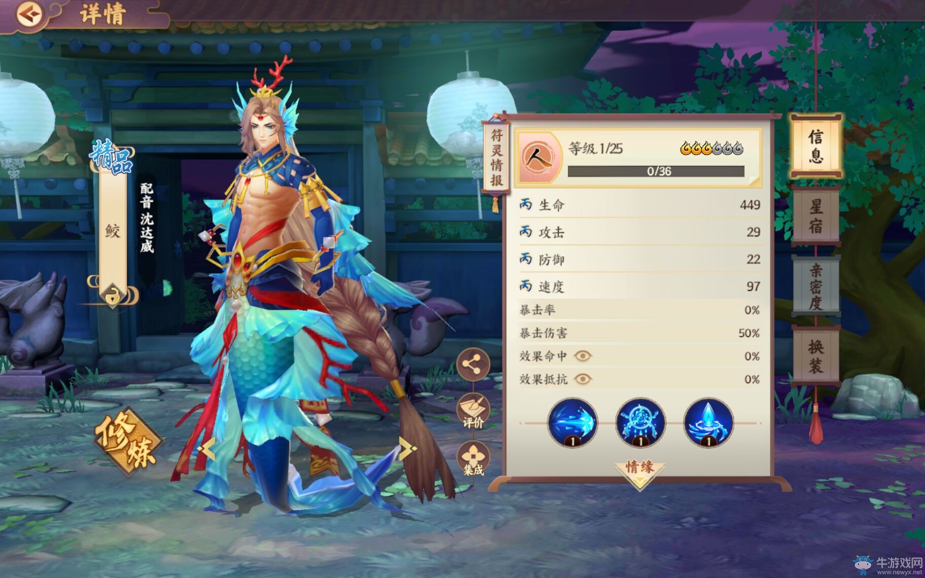 《云夢四時歌》鮫技能屬性詳解