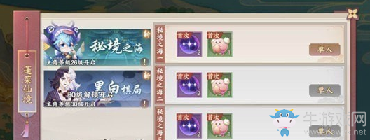 《云夢(mèng)四時(shí)歌》黑白棋局過關(guān)陣容搭配攻略
