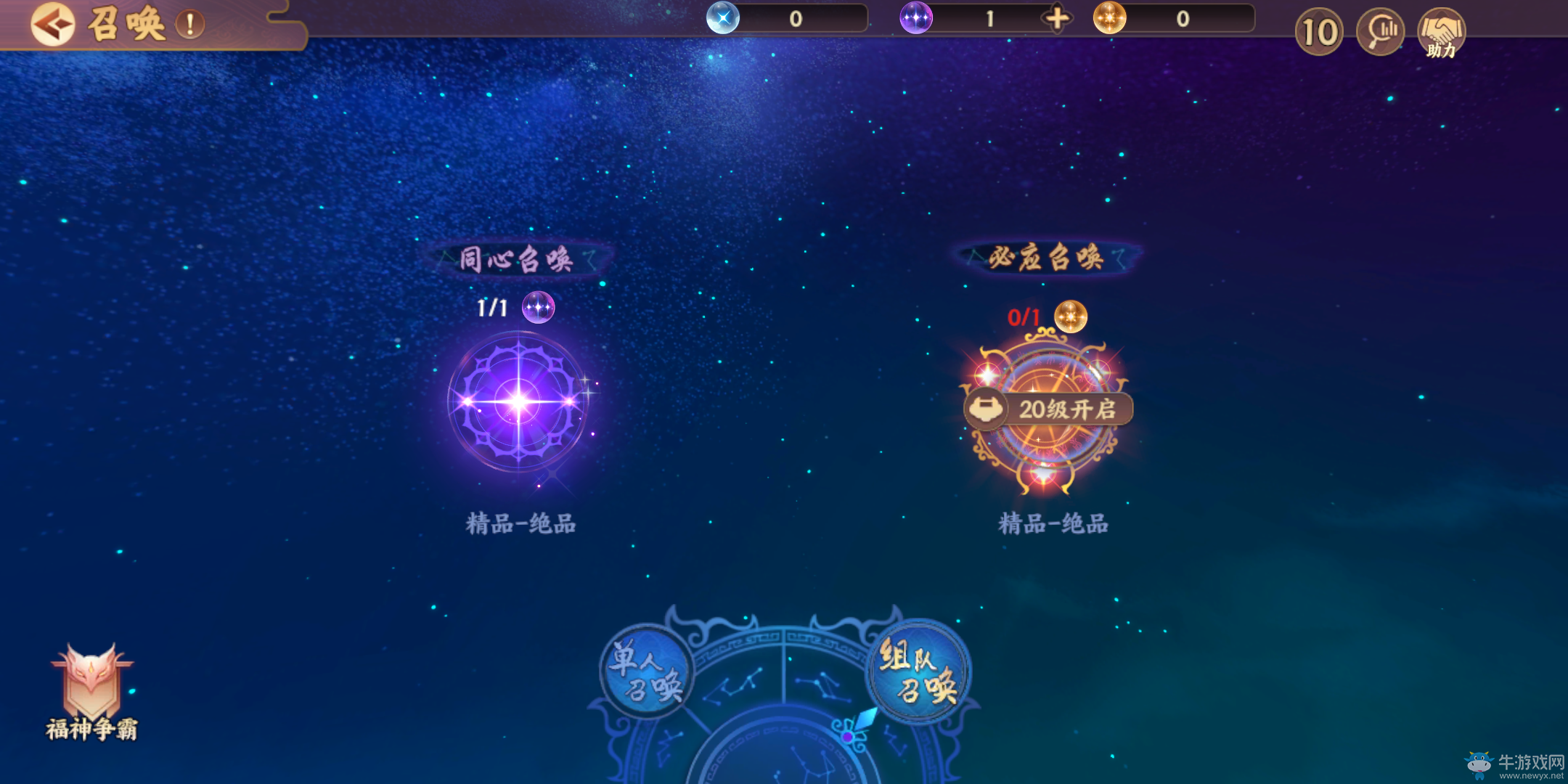 《云夢四時歌》絕品符靈抽取攻略