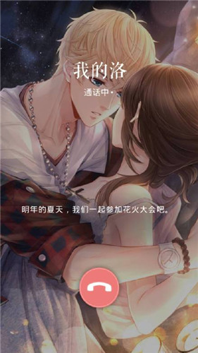 《戀與制作人》官方同人站關(guān)于夏天活動(dòng)福利兌換碼