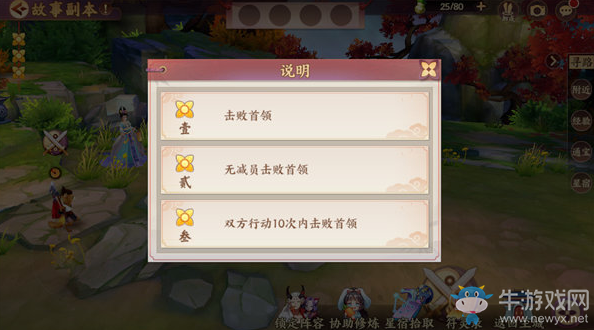 《云夢(mèng)四時(shí)歌》困難太歲篇三星通關(guān)陣容搭配攻略