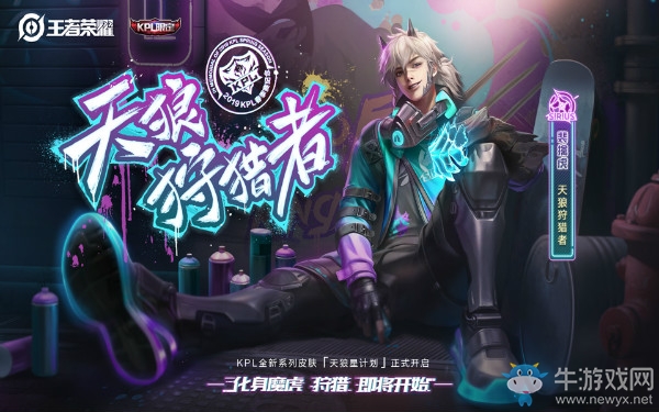 《王者榮耀》2019年6月活動大全