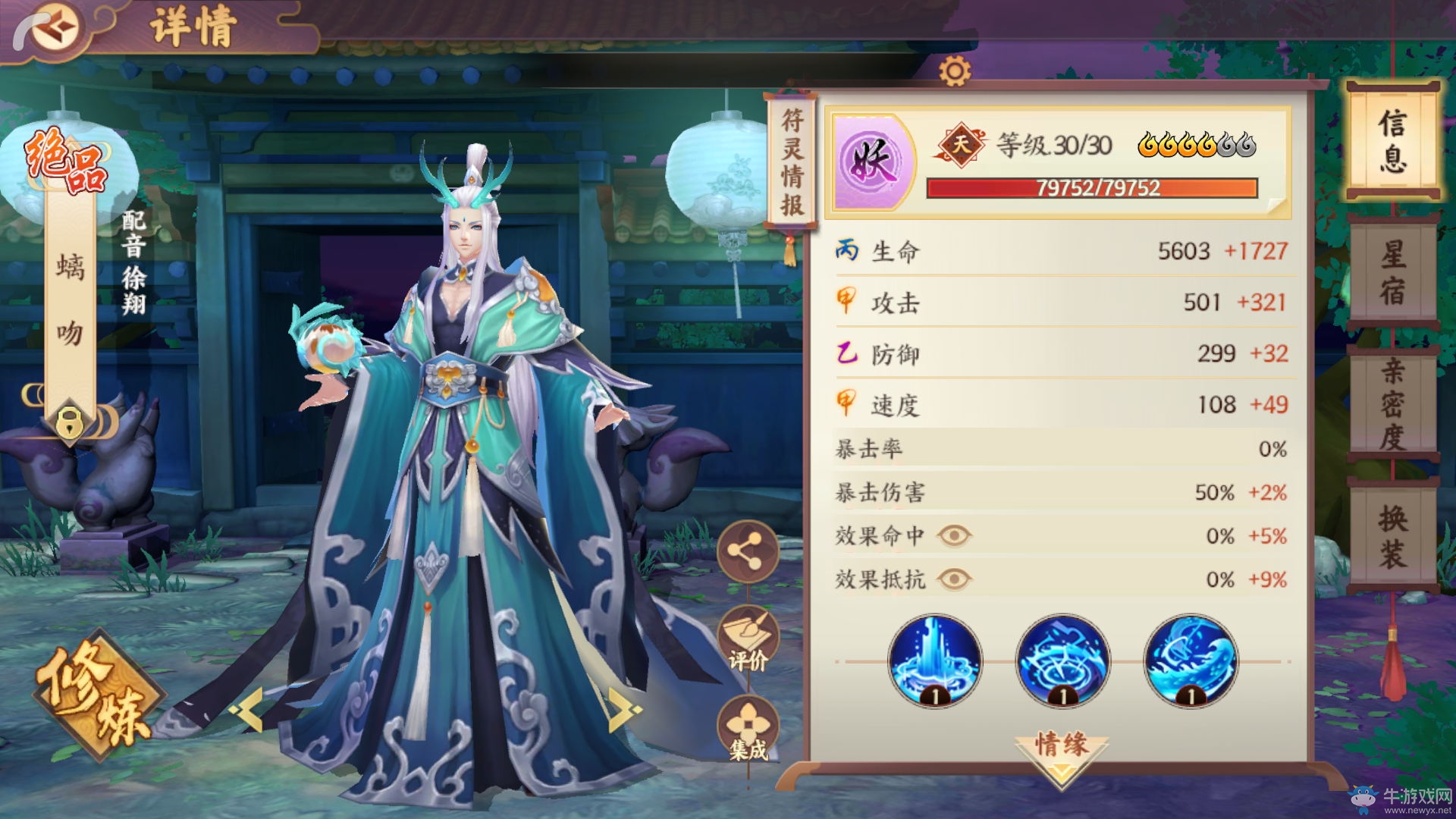 《云夢(mèng)四時(shí)歌》AOE符靈選擇推薦