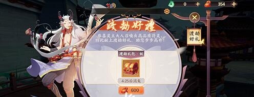 《云夢四時歌》渡劫好禮妖蝶性價比詳解
