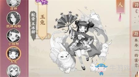 《云夢四時歌》玉兔培養(yǎng)攻略