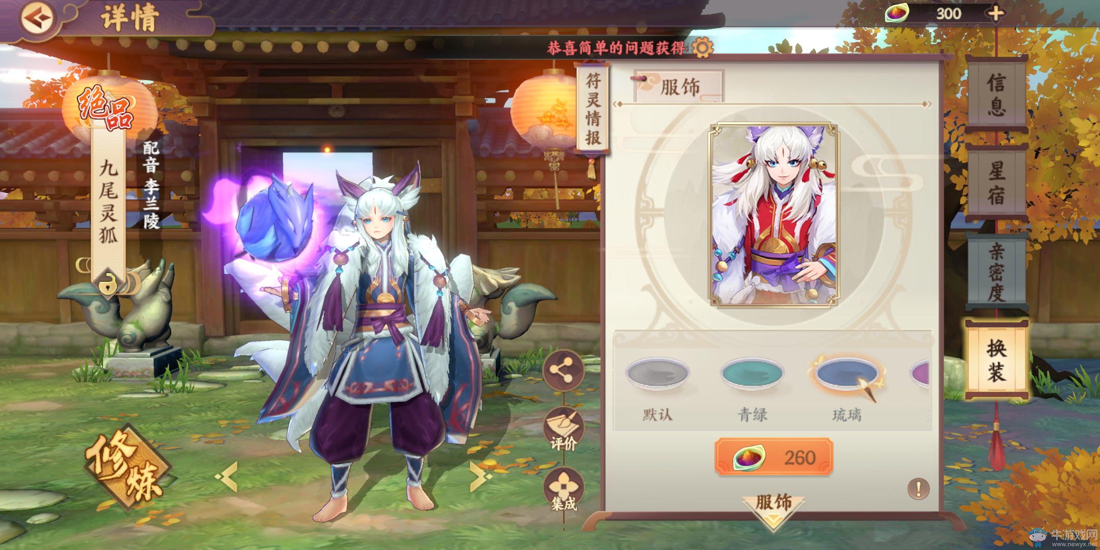 《云夢四時歌》符靈服飾染色方法介紹