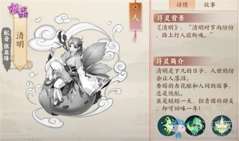 《云夢四時歌》清明培養(yǎng)攻略
