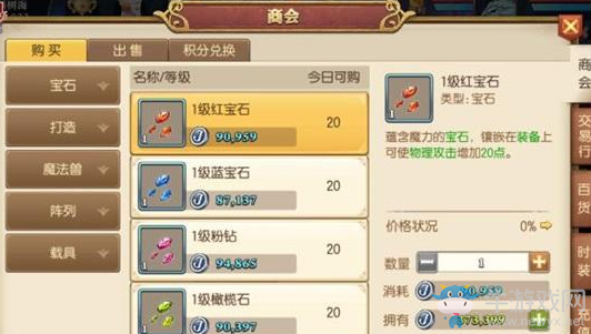《妖精的尾巴：魔導少年》商會功能介紹