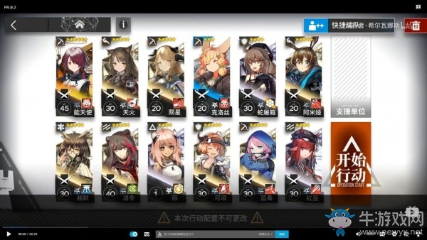 《明日方舟》芯片搜索PR-B-2通關(guān)攻略
