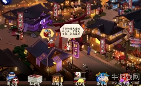 2020《陰陽(yáng)師》12月惠比壽的曜之閣活動(dòng)介紹