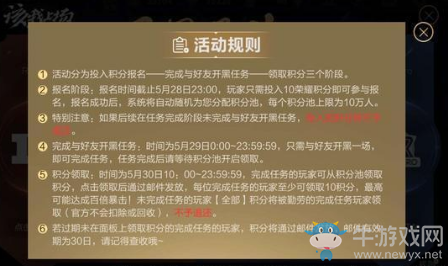 《王者榮耀》場(chǎng)里場(chǎng)外 一起開(kāi)黑