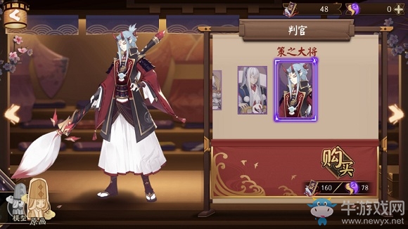 《陰陽師》6月5日更新 千日祭&新活動