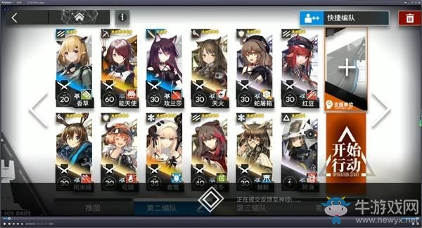 《明日方舟》芯片搜索PR-D-2通關(guān)攻略