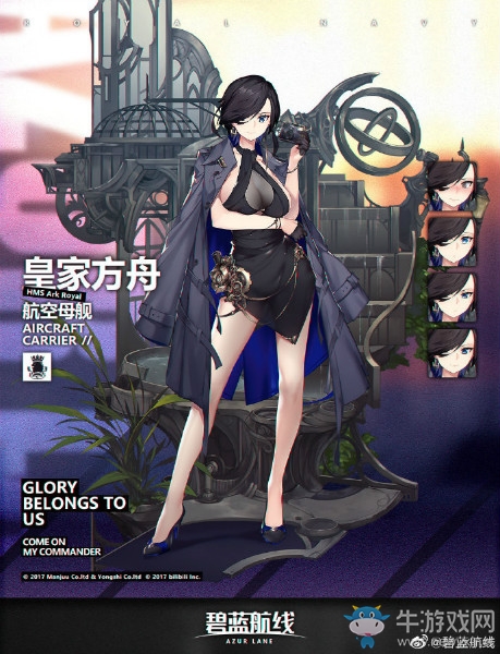 《碧藍(lán)航線》皇家方舟【晚會(huì)的守護(hù)者】皮膚介紹