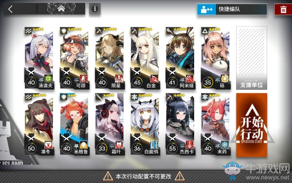 《明日方舟》芯片搜索PR-A-2通關(guān)攻略