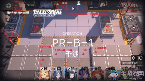《明日方舟》芯片搜索PR-B-1通關攻略