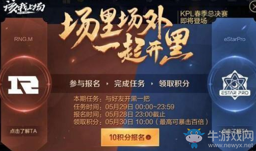 《王者榮耀》場(chǎng)里場(chǎng)外 一起開(kāi)黑