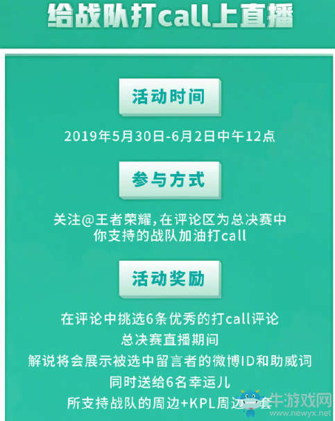 《王者榮耀》春決在即 妲己送禮