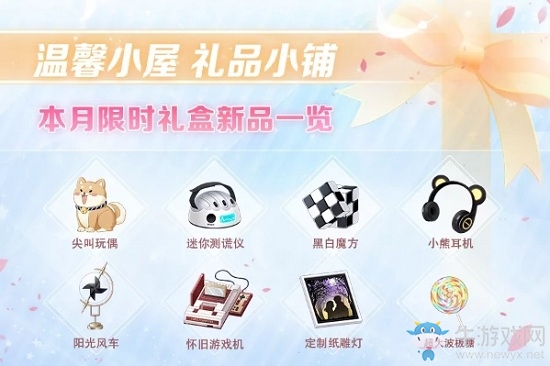 《戀與制作人》2019六一兒童節(jié)活動大全