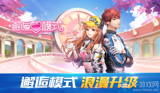 《QQ飛車》手游5.30版本更新內(nèi)容
