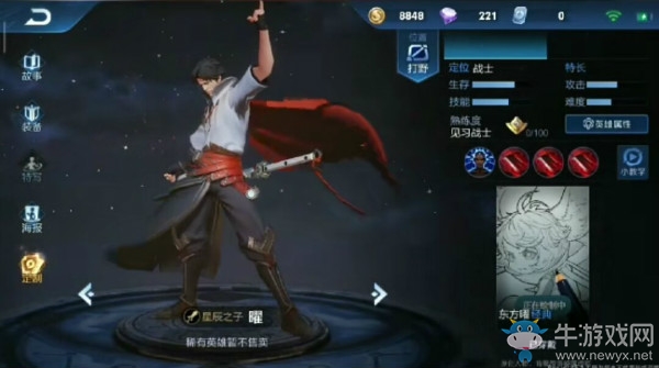 《王者榮耀》新英雄曜圖鑒特效一覽